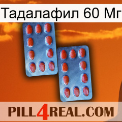 Тадалафил 60 Мг 05